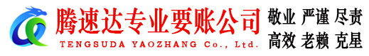 武汉收债公司