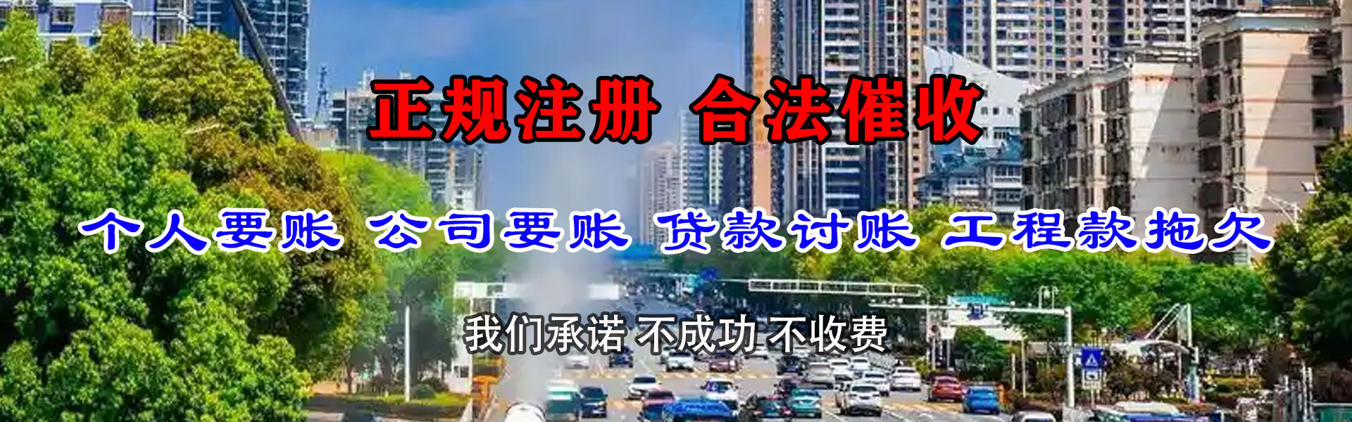 武汉收债公司